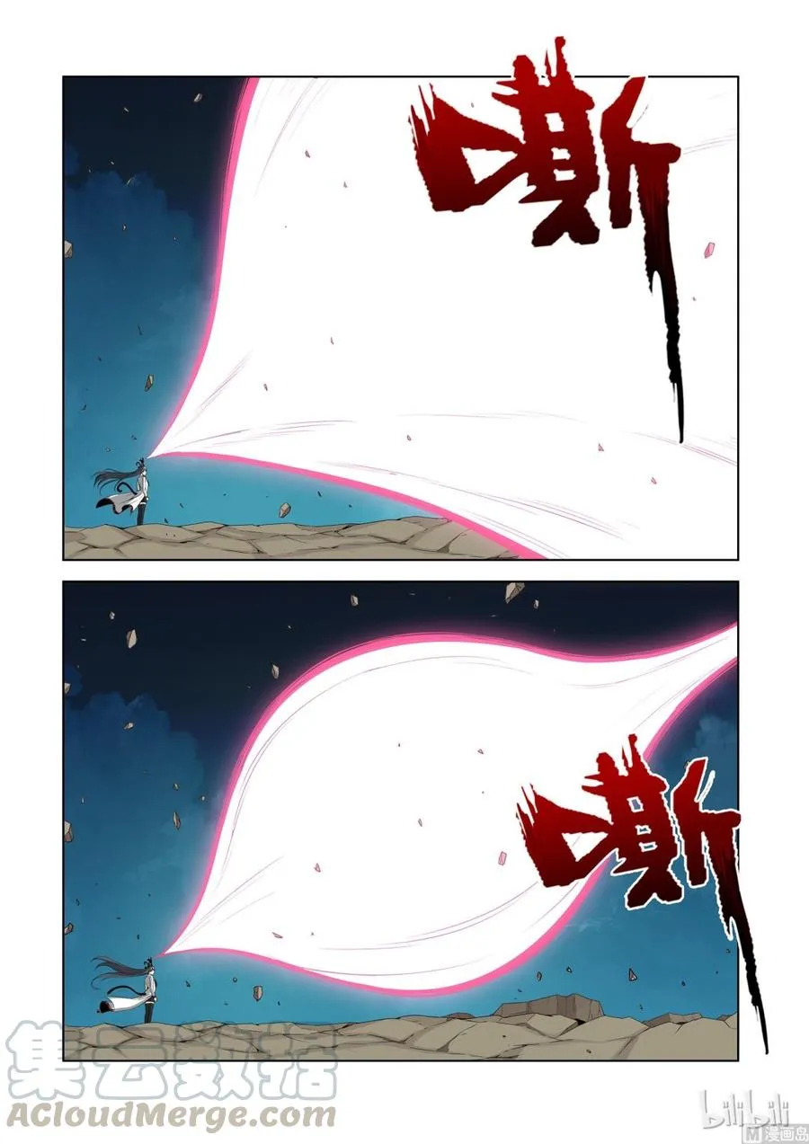 164 武兽的力量 第9页