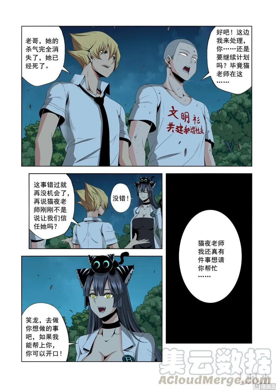 165 信任 第3页