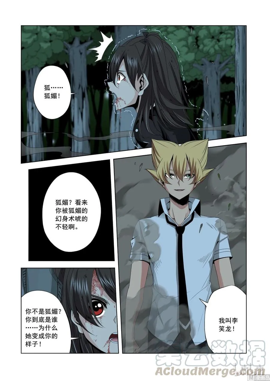 165 信任 第9页
