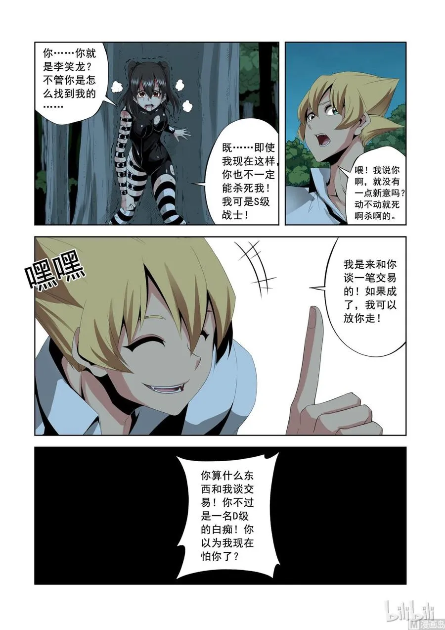 165 信任 第10页
