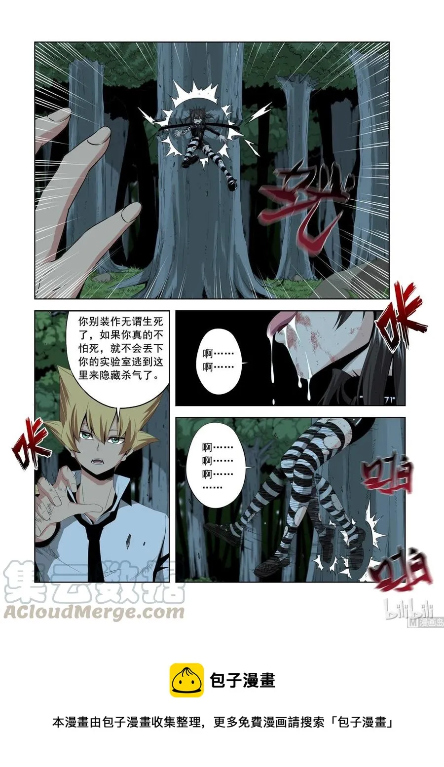 165 信任 第13页
