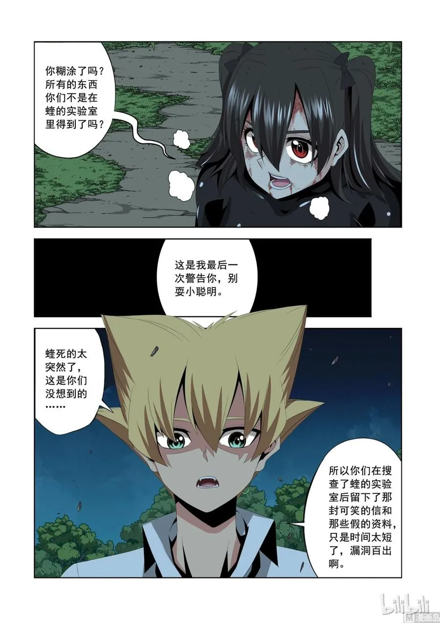 166 生存筹码 第8页