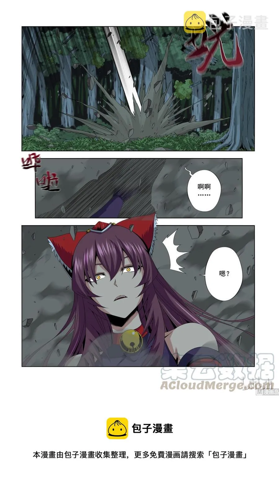 166 生存筹码 第13页