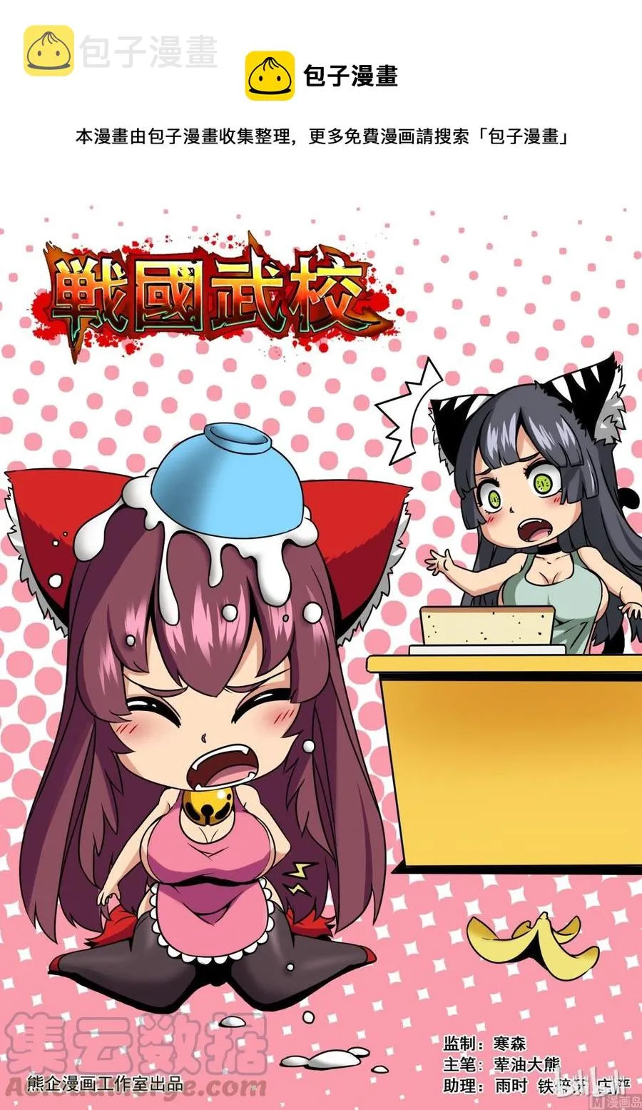 168 收队 第1页