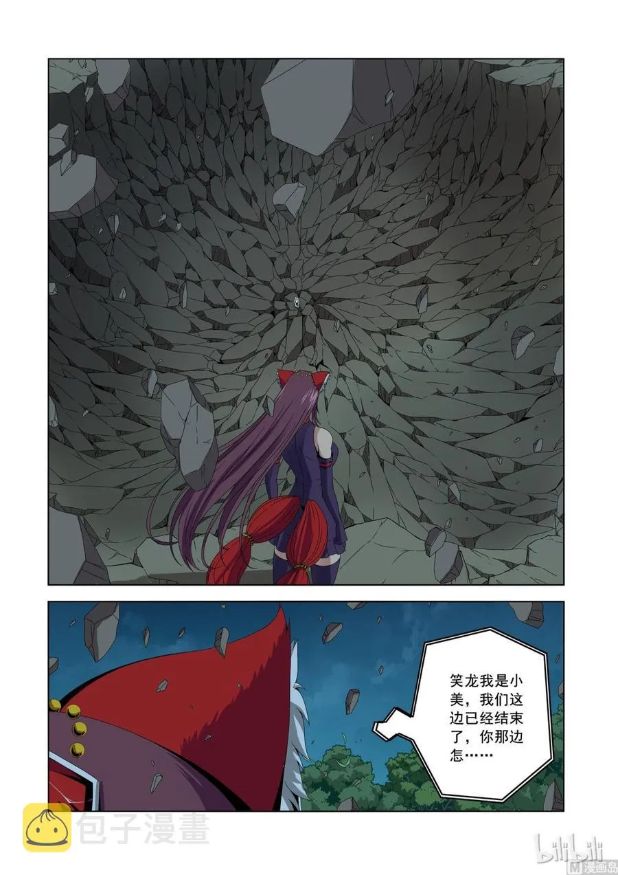 168 收队 第2页