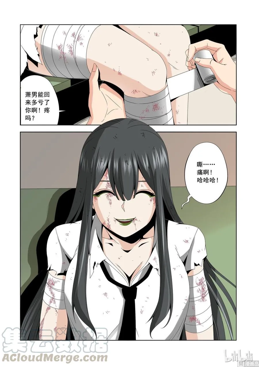 168 收队 第5页