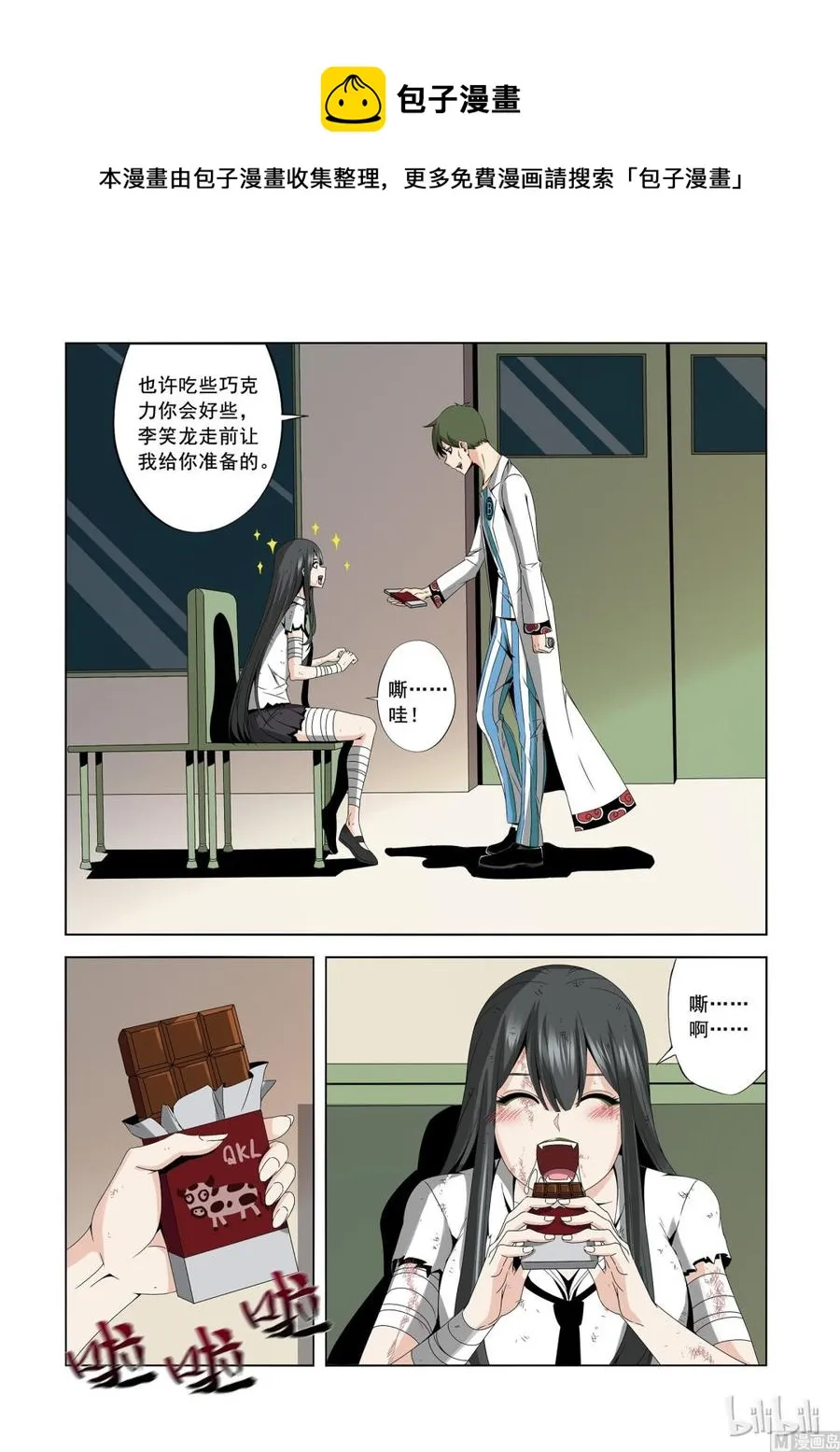 168 收队 第6页
