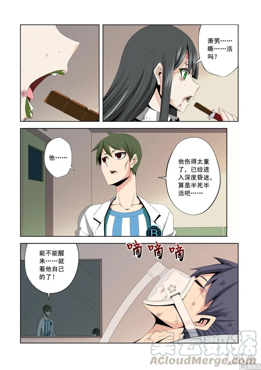168 收队 第7页