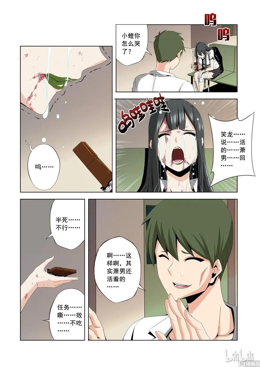 168 收队 第8页