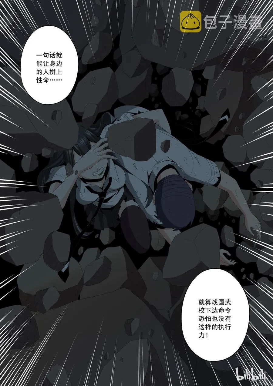 168 收队 第10页