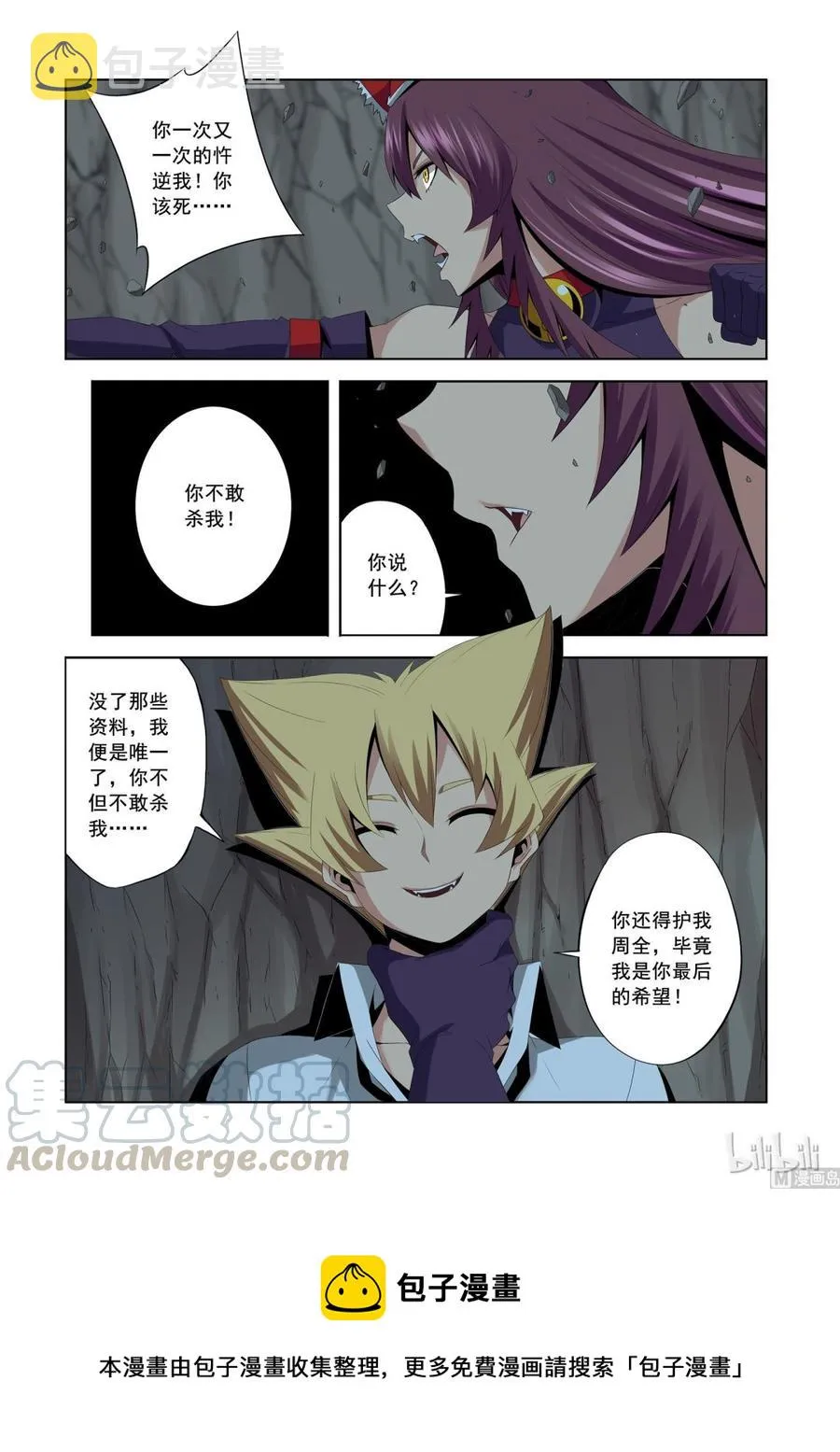 168 收队 第13页