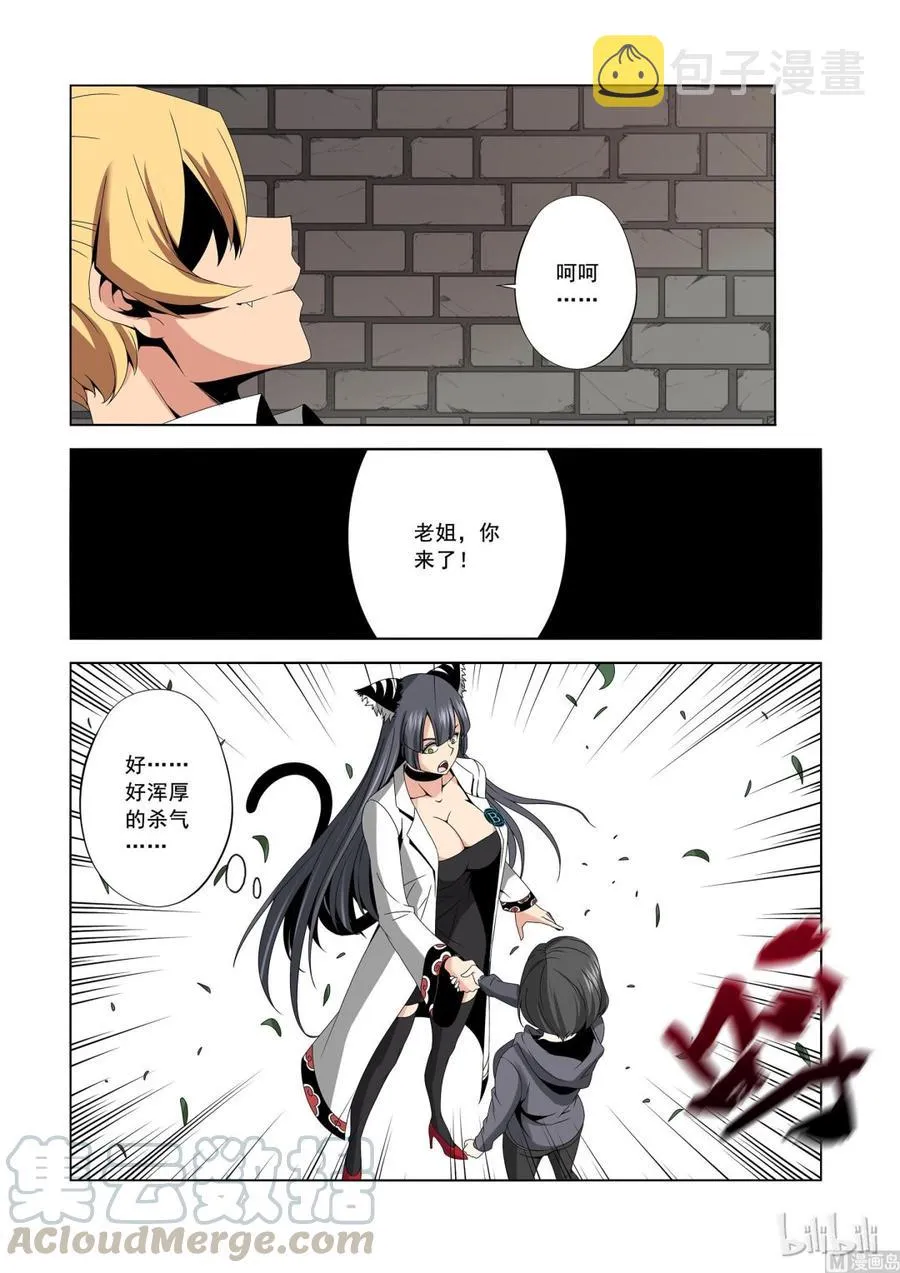 170 老姐 第9页