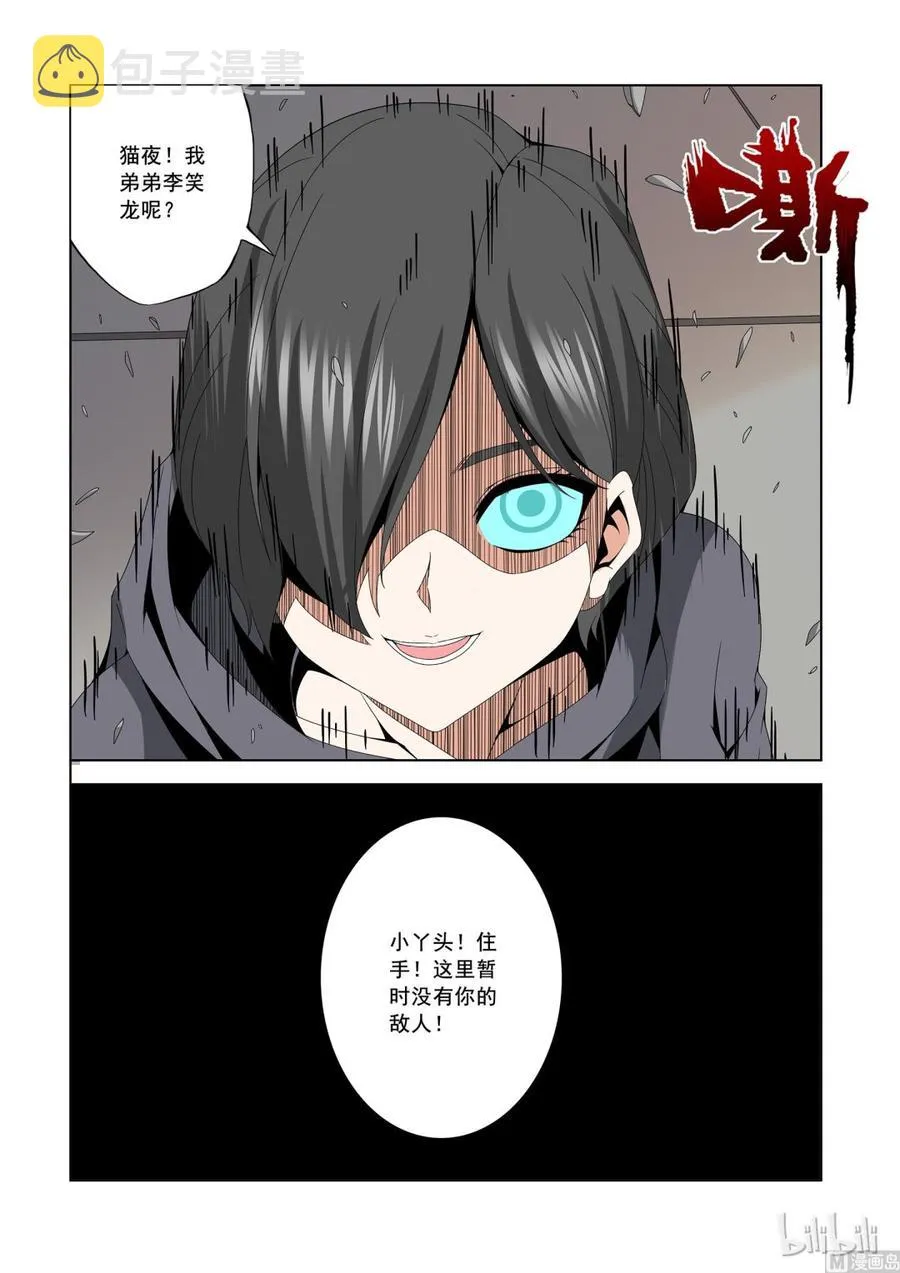 170 老姐 第10页