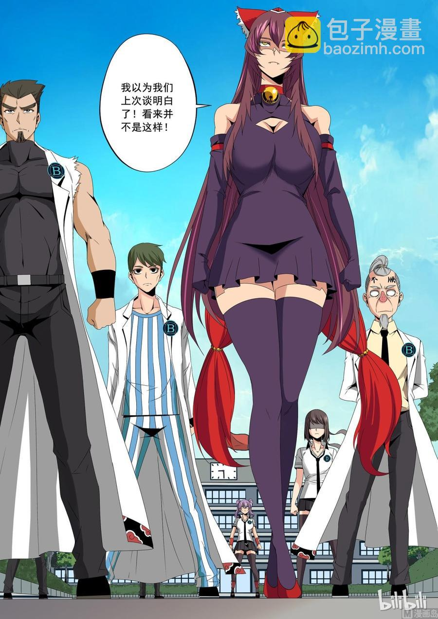 170 老姐 第12页