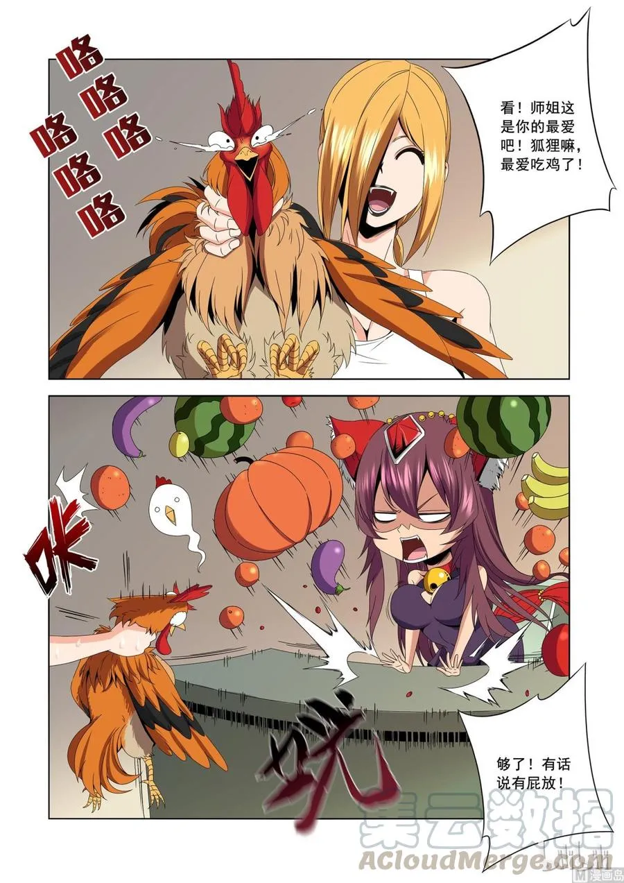 171 蓝境 第3页