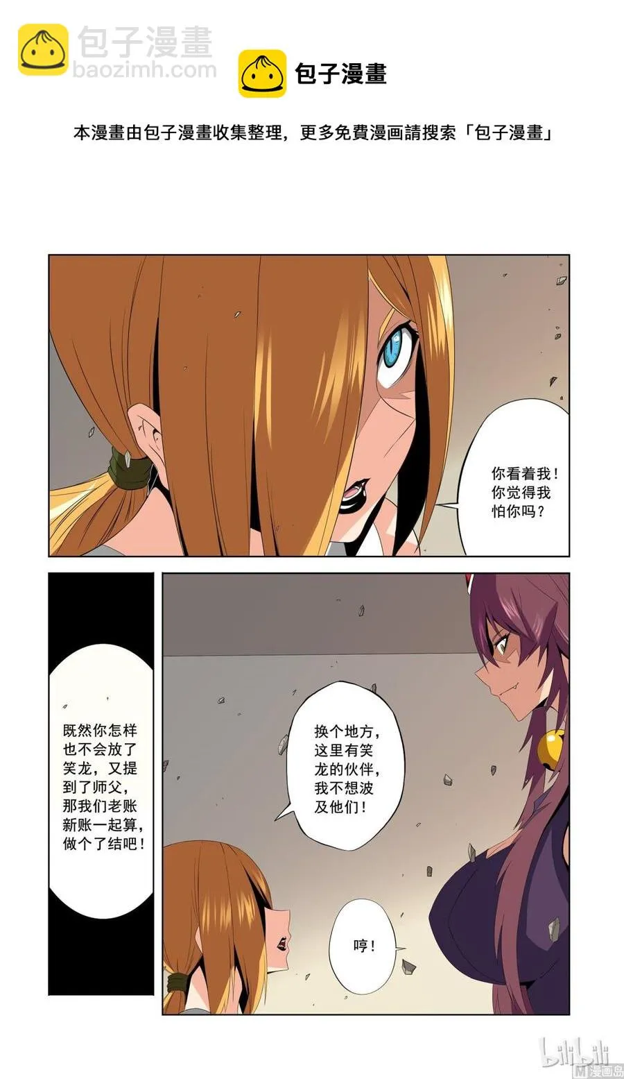 171 蓝境 第12页