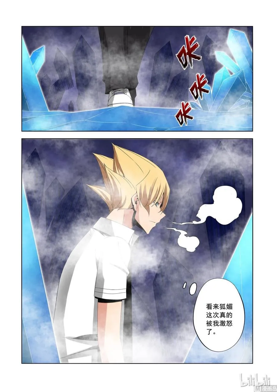 172 不想抢夺 第2页
