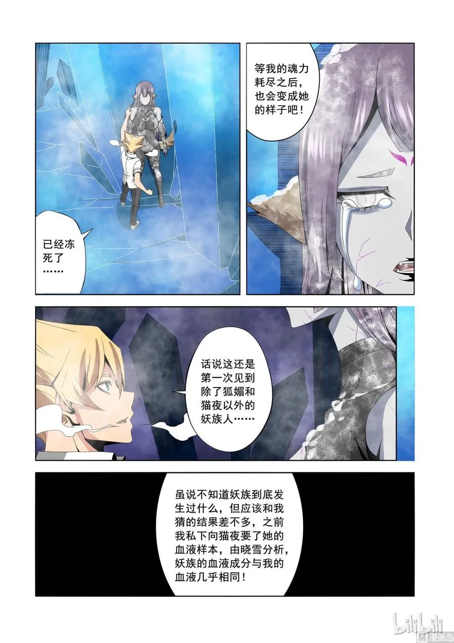 172 不想抢夺 第6页