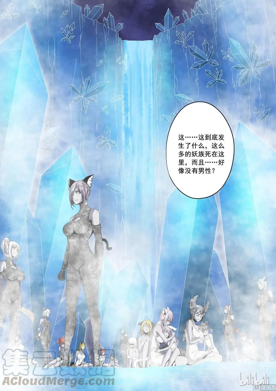 172 不想抢夺 第9页