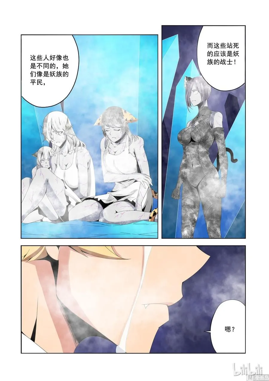 172 不想抢夺 第10页