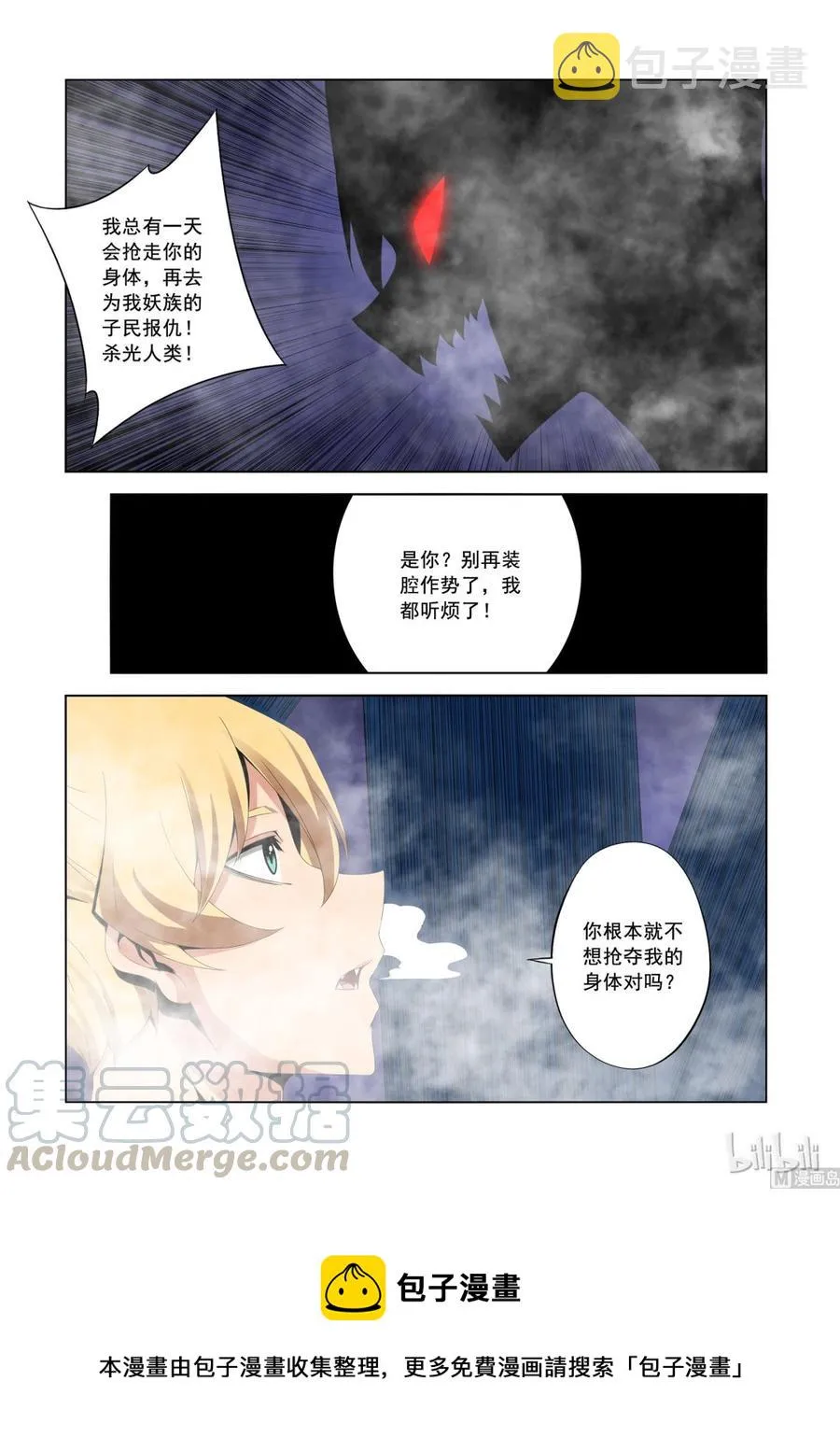 172 不想抢夺 第13页