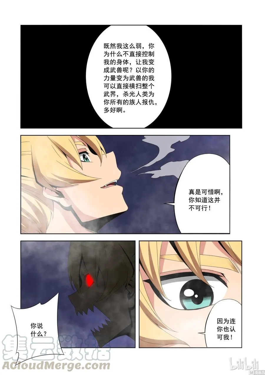 173 你也认同我 第3页