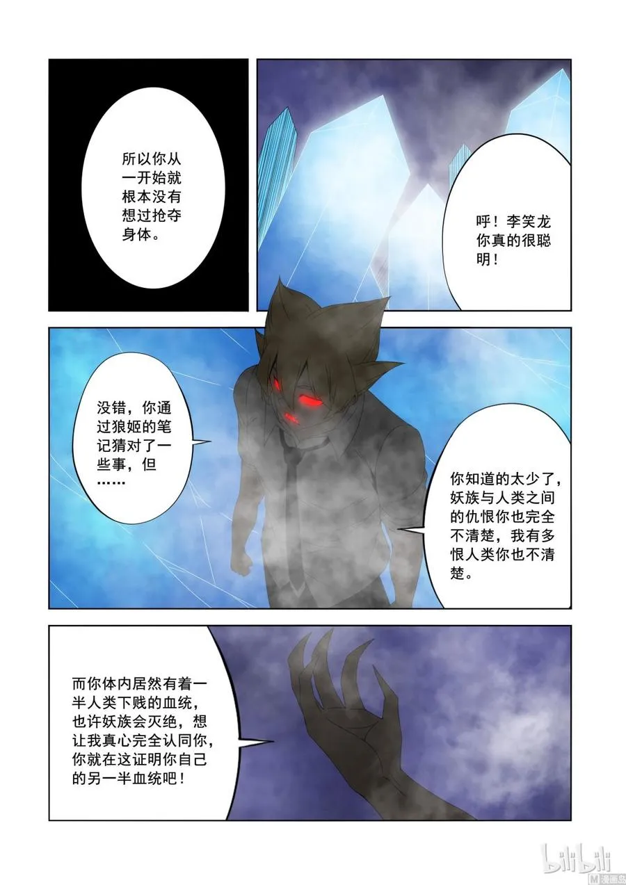 173 你也认同我 第6页