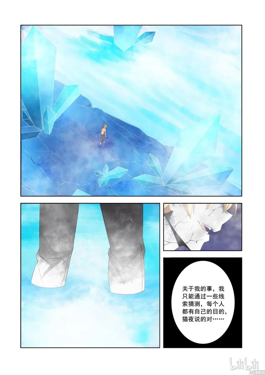 173 你也认同我 第12页