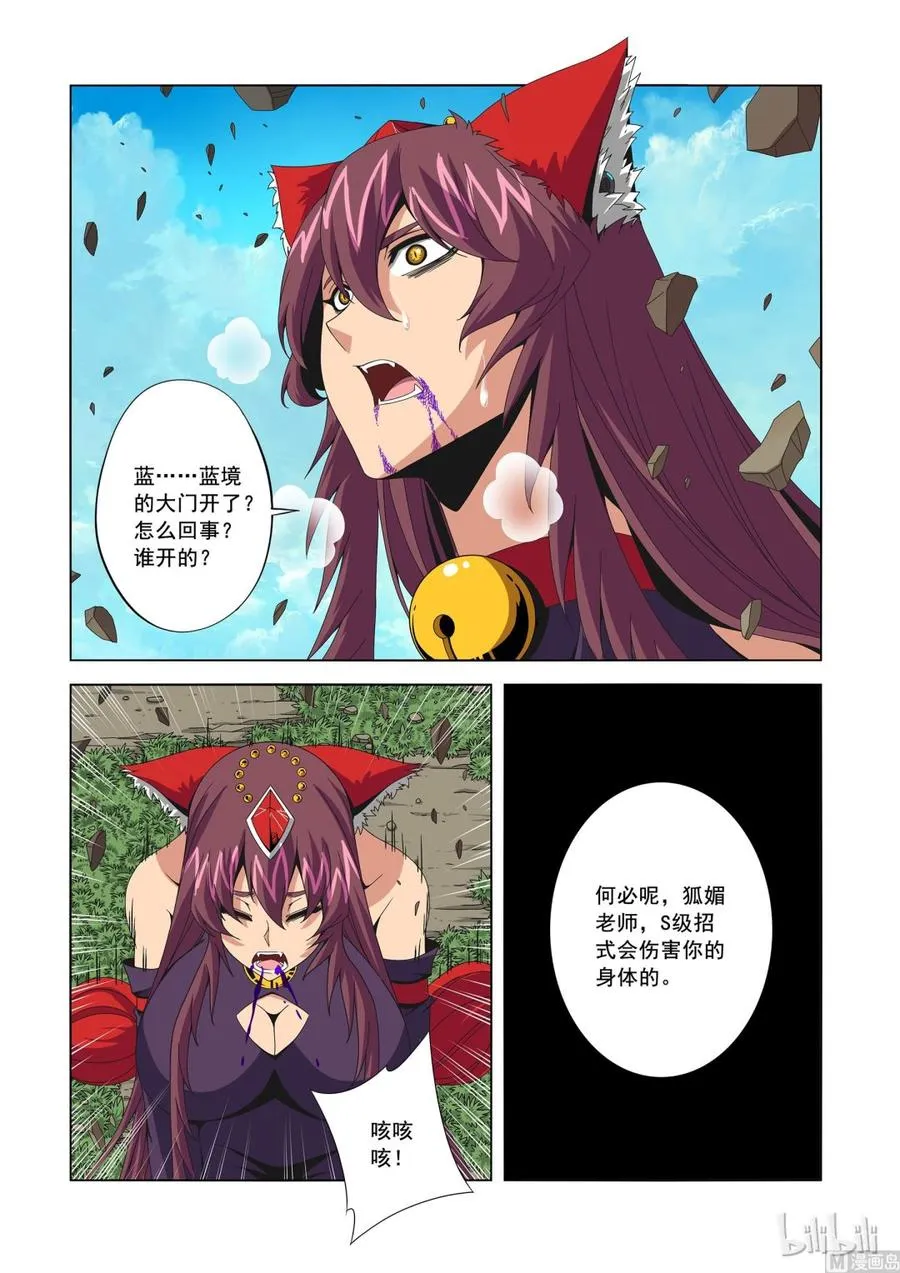 177 地表最强家宴 第2页