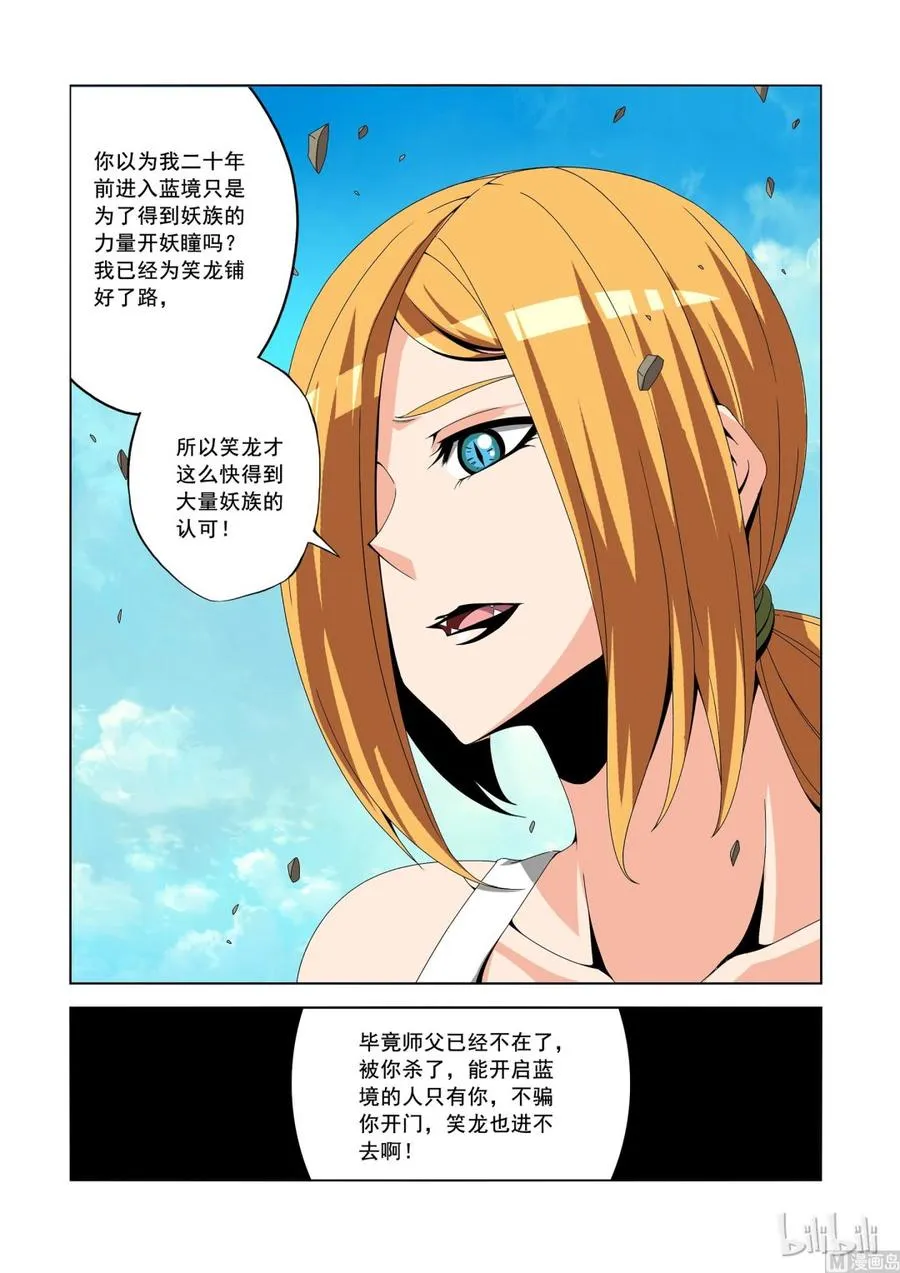 177 地表最强家宴 第5页