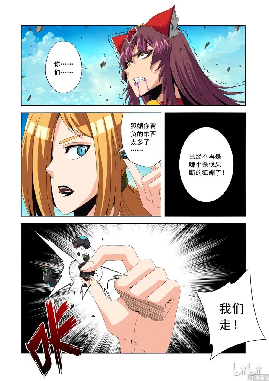 177 地表最强家宴 第9页