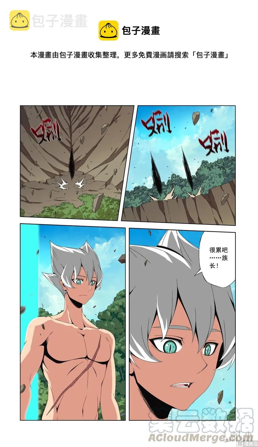 177 地表最强家宴 第10页