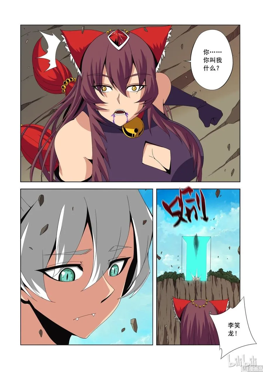 177 地表最强家宴 第11页