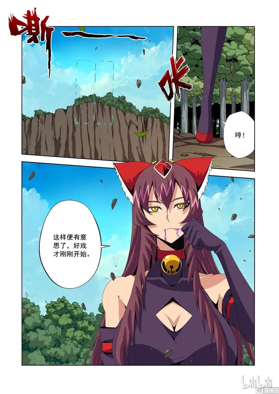 177 地表最强家宴 第12页