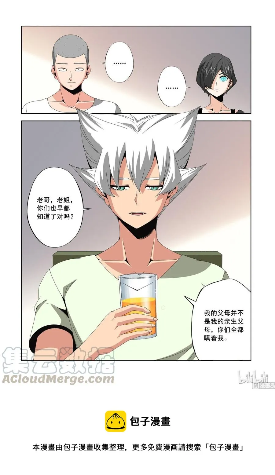 177 地表最强家宴 第16页