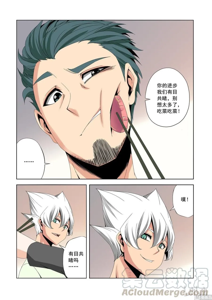178 过去的事 第3页