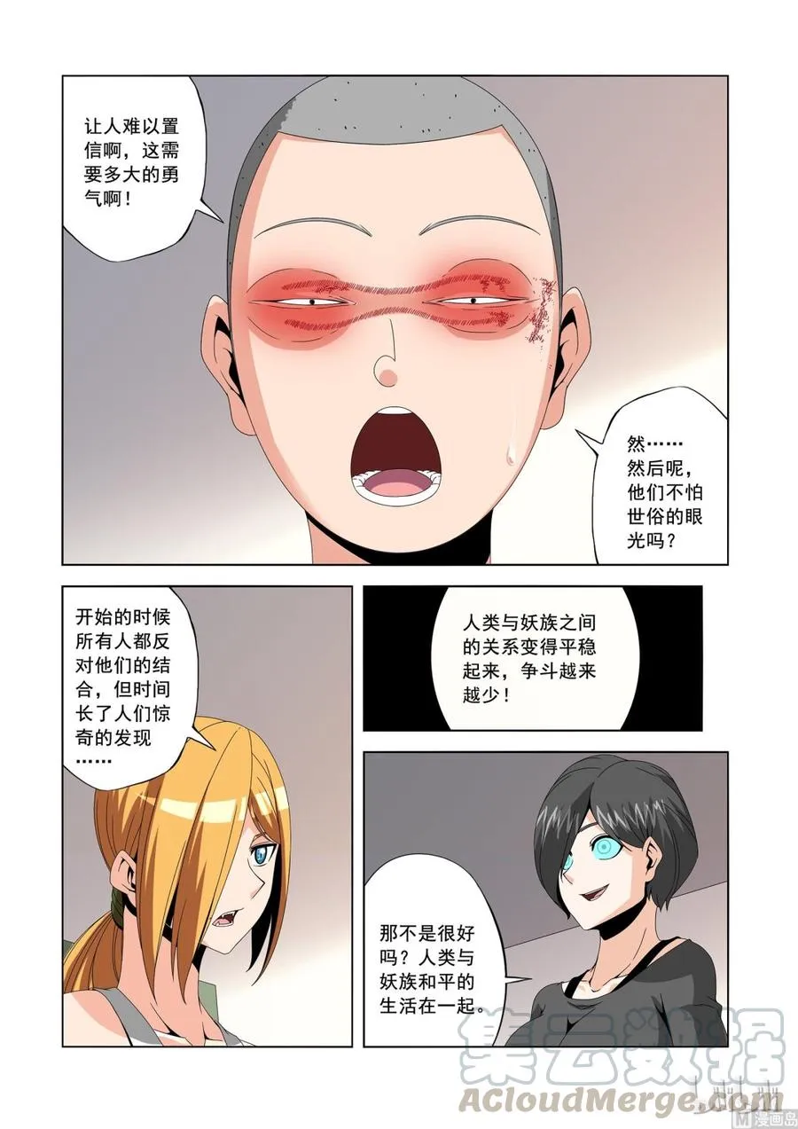178 过去的事 第13页