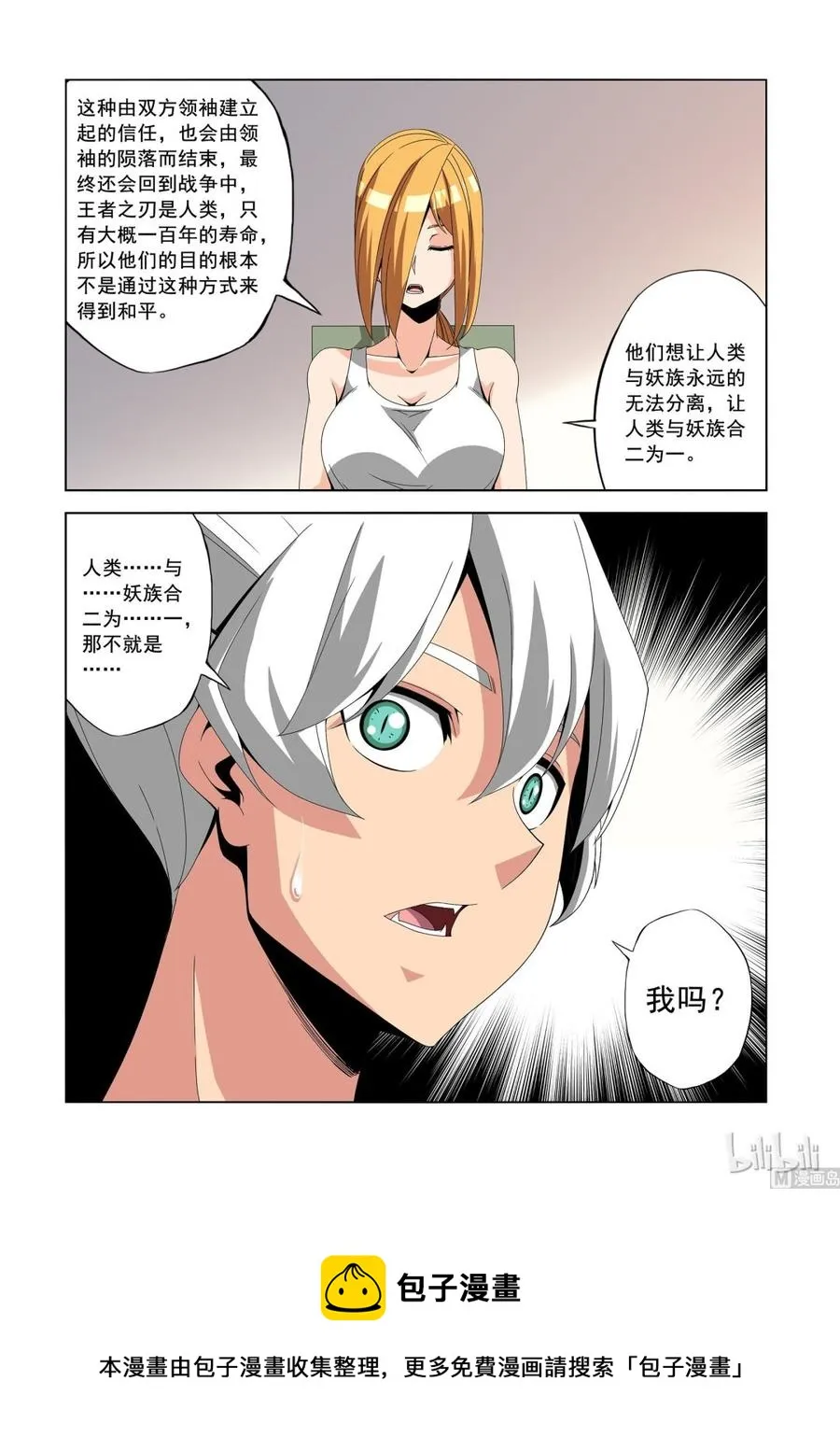 178 过去的事 第14页