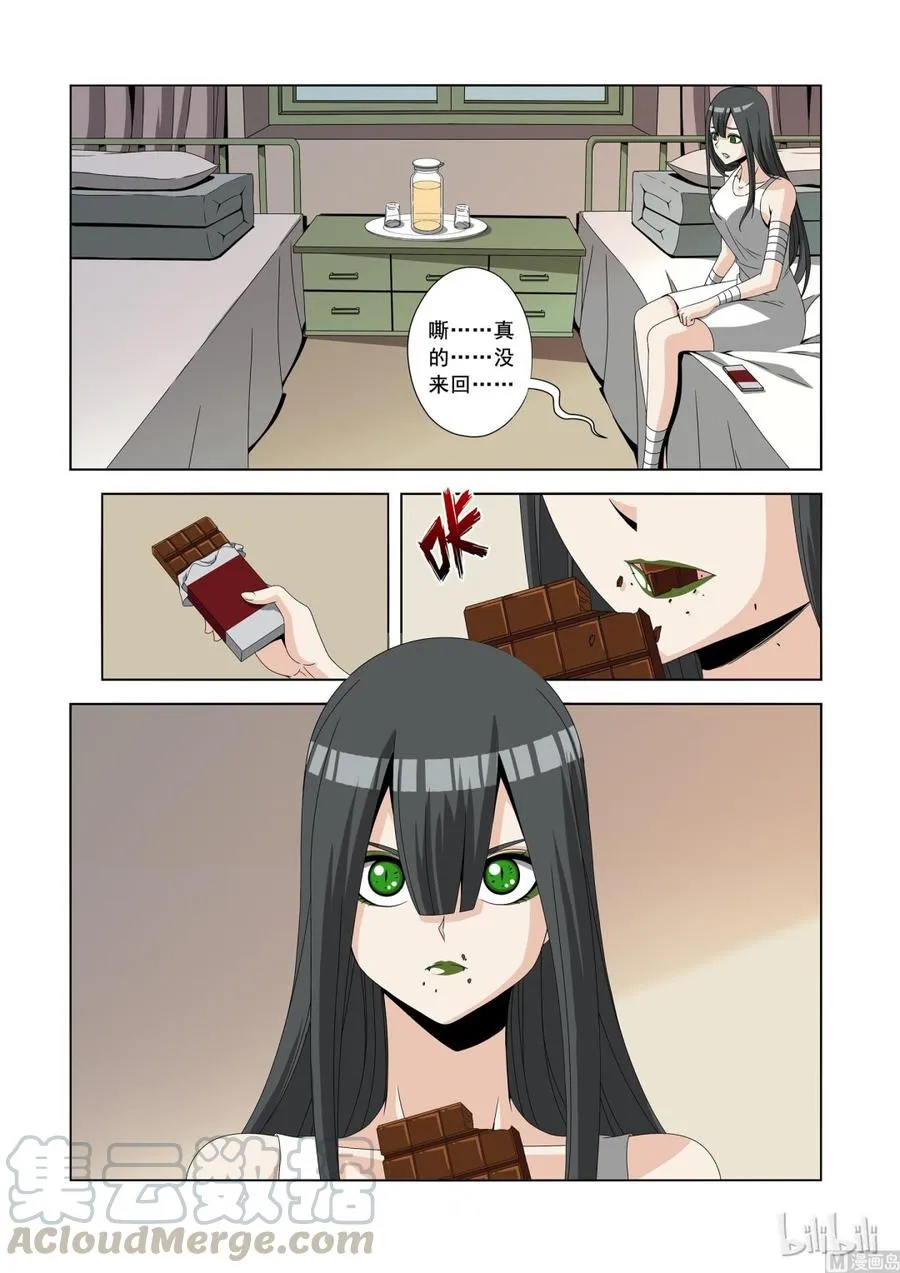 179 失败的试验品 第3页