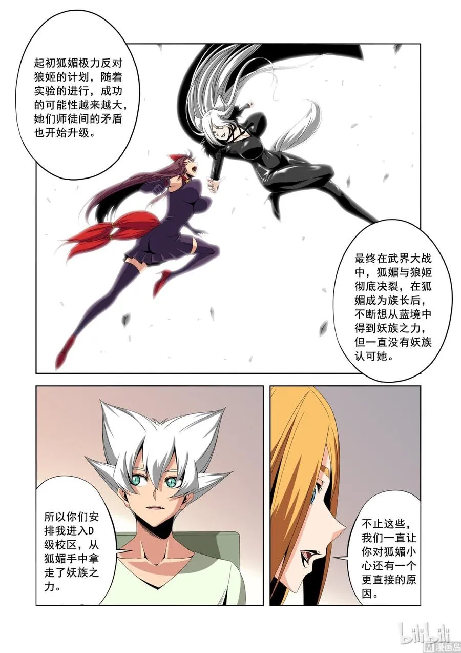 180 笑龙同学 第4页