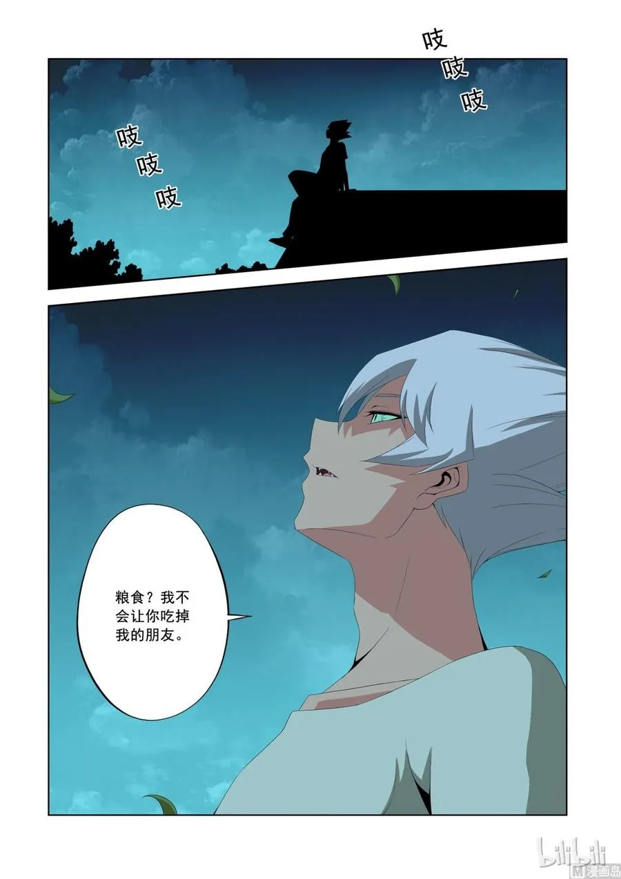 180 笑龙同学 第12页