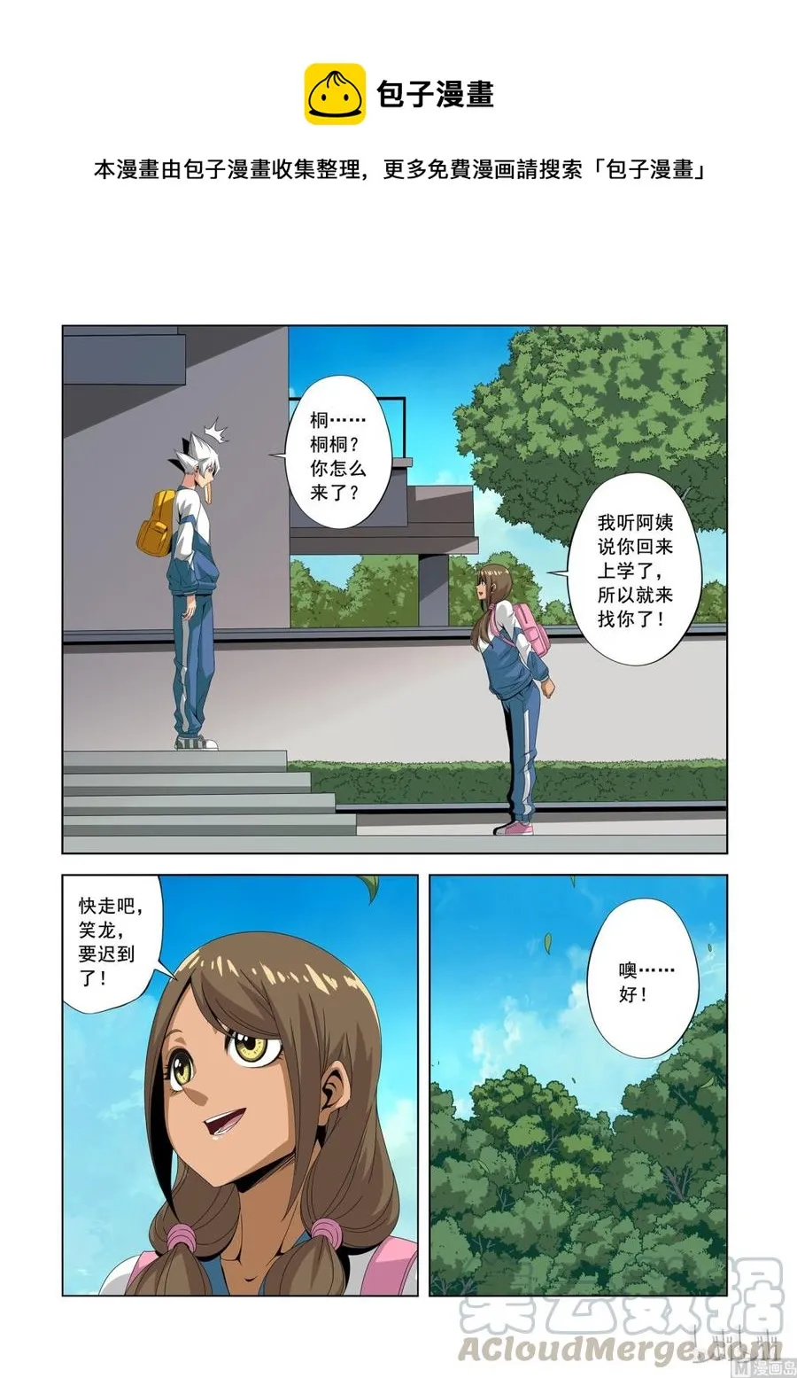 181 老同学 第1页
