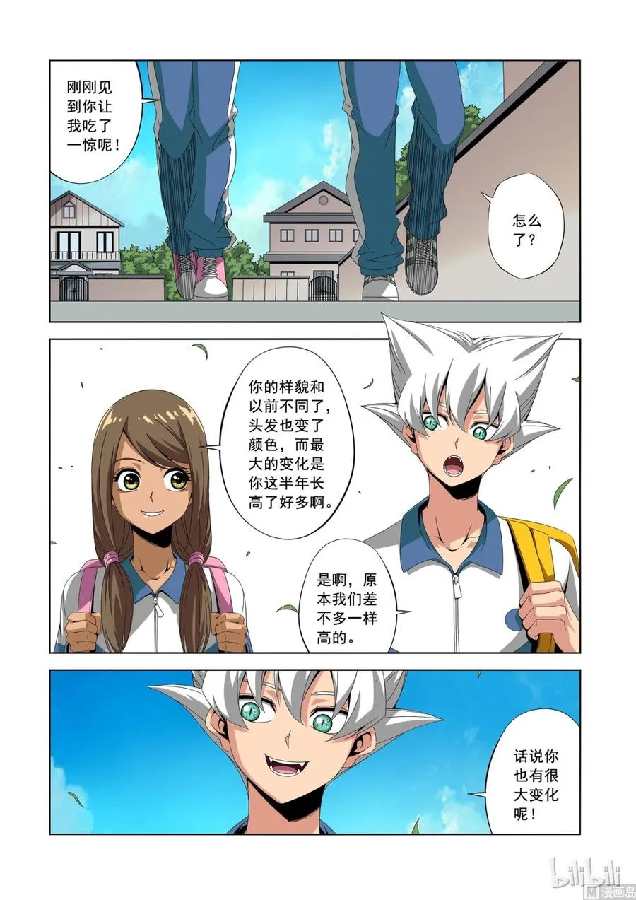 181 老同学 第2页