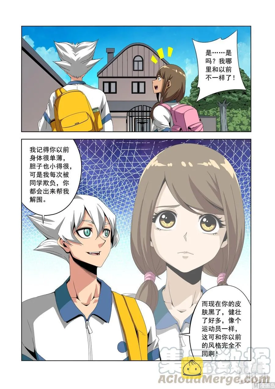 181 老同学 第3页