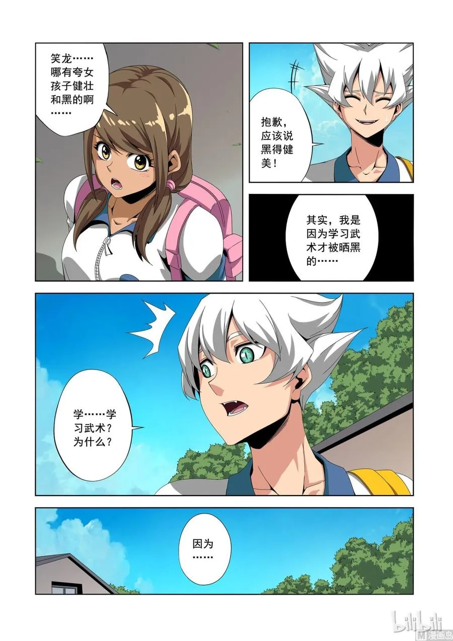 181 老同学 第4页