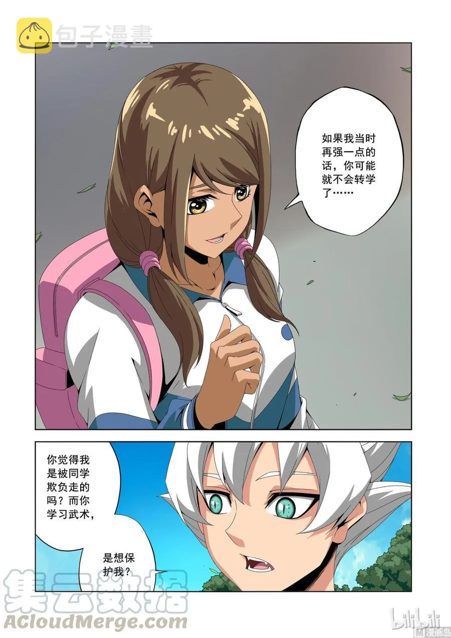 181 老同学 第5页
