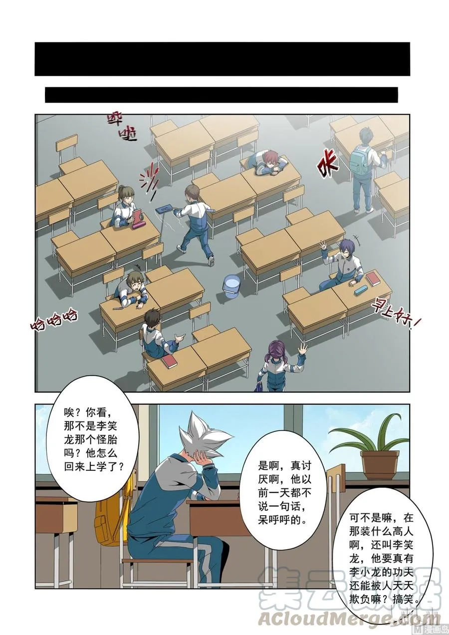 181 老同学 第7页