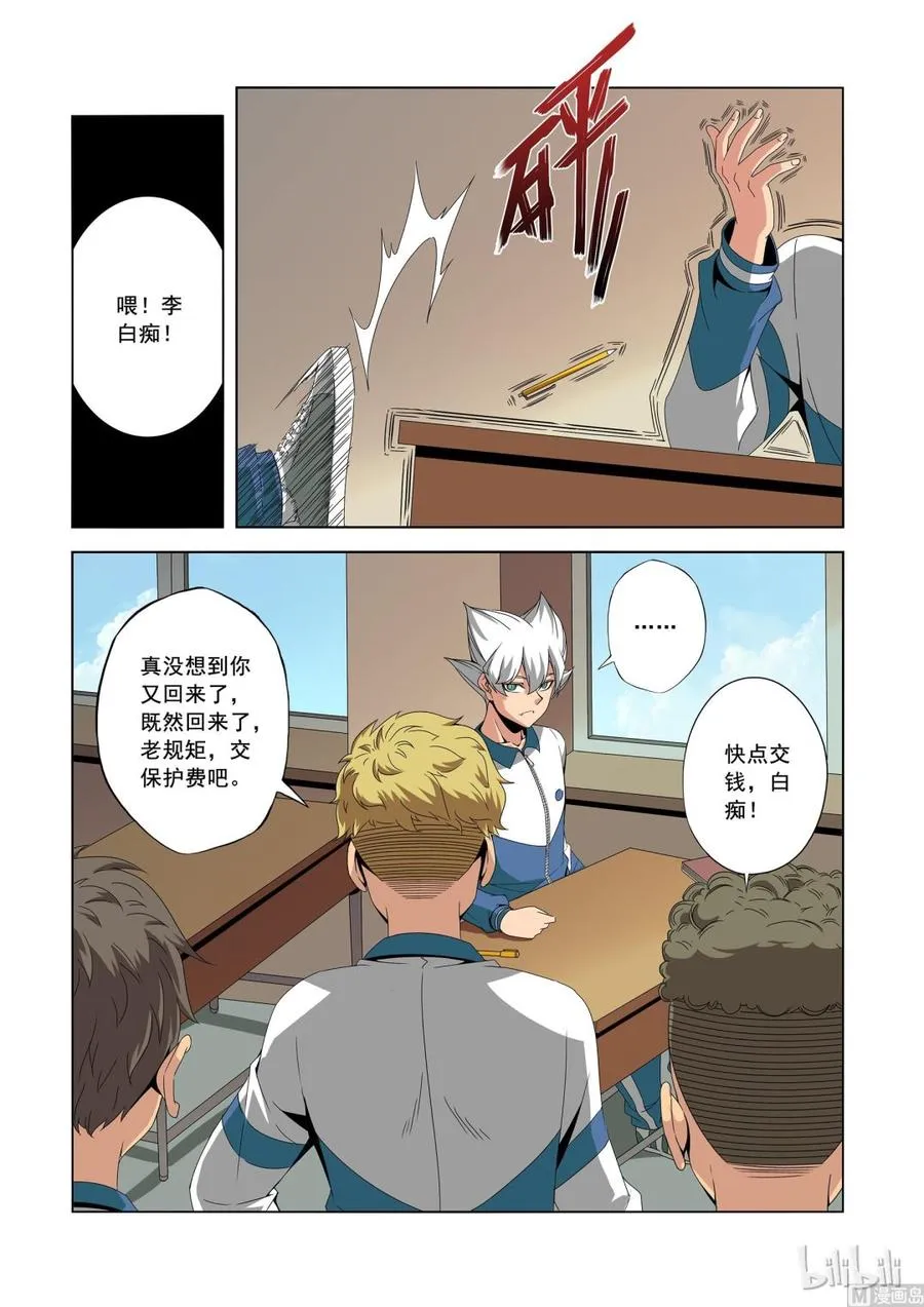 181 老同学 第8页