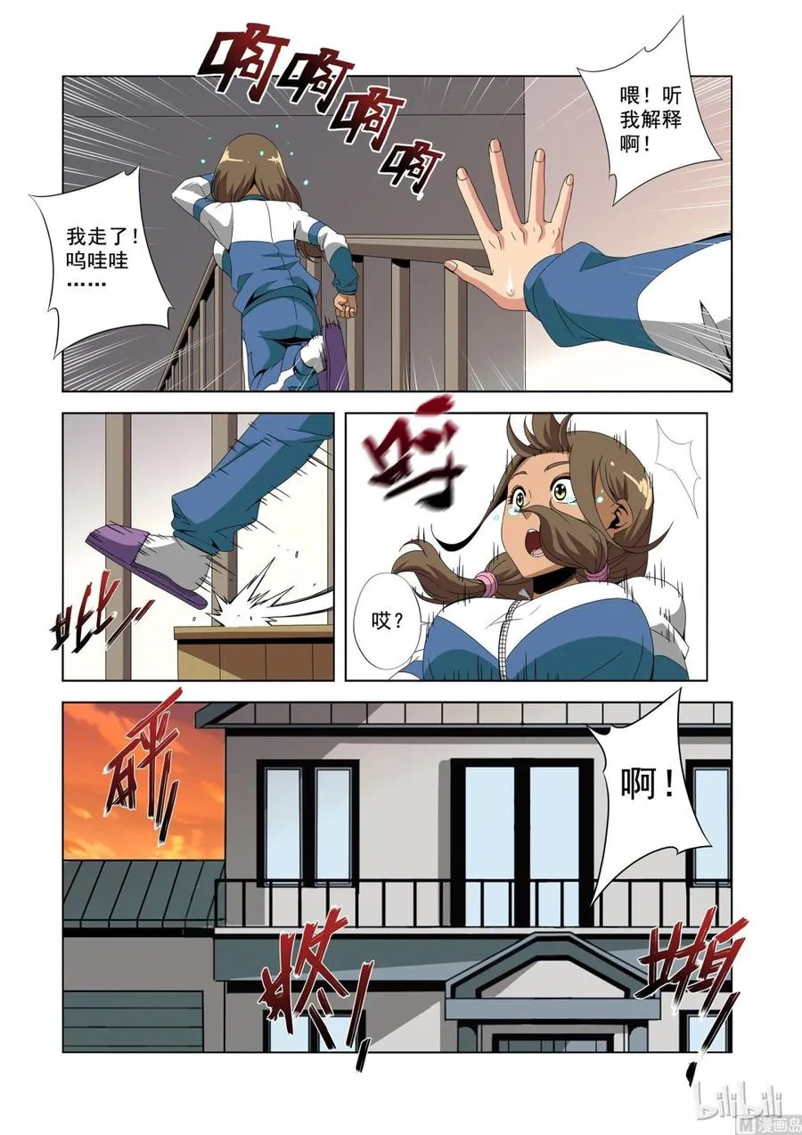 182 宝贝 第12页