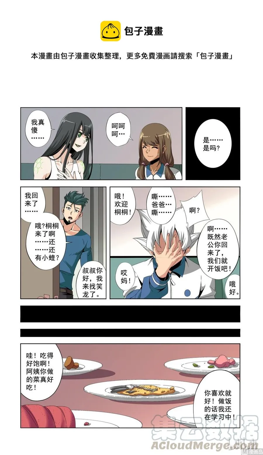 183 衣服 第1页